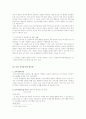 전자상거래법의 의미 10페이지