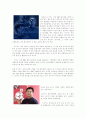 스포츠 마케팅의 예 3페이지