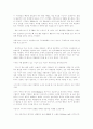 스포츠 마케팅의 예 4페이지