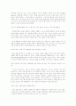 스포츠 마케팅의 예 5페이지