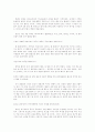 스포츠 마케팅의 예 6페이지