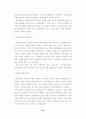 경제세계문화엑스포에대해 24페이지
