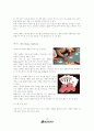 카지노 사업 경영 25페이지