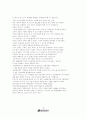 카지노 사업 경영 30페이지