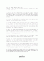 카지노 사업 경영 34페이지