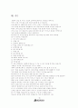 카지노 사업 경영 35페이지