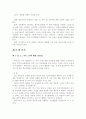 동물의 상징성으로 본 CEO 2페이지