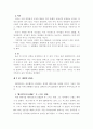 동물의 상징성으로 본 CEO 3페이지