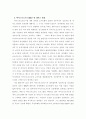 동물의 상징성으로 본 CEO 6페이지