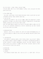 중소기업의 특성 및 중요성 7페이지