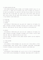 중소기업의 특성 및 중요성 9페이지