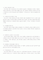 중소기업의 특성 및 중요성 13페이지