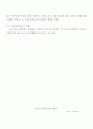 중소기업의 특성 및 중요성 14페이지