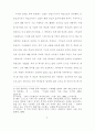 기독교와 이슬람의 신관 비교 연구 2페이지