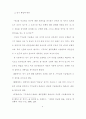 기독교와 이슬람의 신관 비교 연구 4페이지