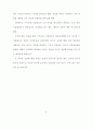 기독교와 이슬람의 신관 비교 연구 5페이지