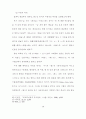 기독교와 이슬람의 신관 비교 연구 10페이지