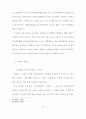기독교와 이슬람의 신관 비교 연구 11페이지