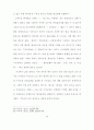 기독교와 이슬람의 신관 비교 연구 14페이지