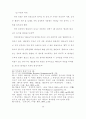 기독교와 이슬람의 신관 비교 연구 15페이지