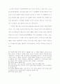 기독교와 이슬람의 신관 비교 연구 16페이지