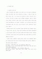 기독교와 이슬람의 신관 비교 연구 18페이지