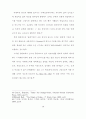 기독교와 이슬람의 신관 비교 연구 19페이지