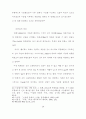 기독교와 이슬람의 신관 비교 연구 20페이지