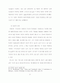 기독교와 이슬람의 신관 비교 연구 21페이지