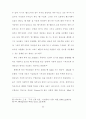 기독교와 이슬람의 신관 비교 연구 22페이지
