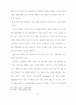 기독교와 이슬람의 신관 비교 연구 25페이지