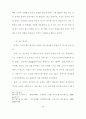 기독교와 이슬람의 신관 비교 연구 26페이지