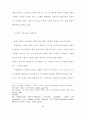 기독교와 이슬람의 신관 비교 연구 34페이지