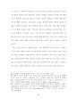 기독교와 이슬람의 신관 비교 연구 38페이지