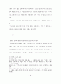 기독교와 이슬람의 신관 비교 연구 39페이지