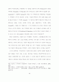 기독교와 이슬람의 신관 비교 연구 40페이지