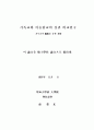 기독교와 이슬람의 신관 비교 연구 57페이지