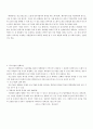 중소기업 성공요인 실패요인 10페이지