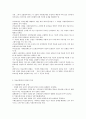 의료보험 일반 2페이지