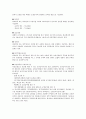 의료보험 일반 6페이지