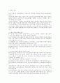 의료보험 일반 8페이지
