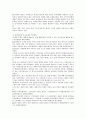 의료보험 일반 9페이지