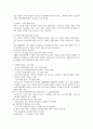 의료보험 일반 11페이지
