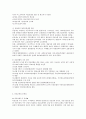 의료보험 일반 12페이지
