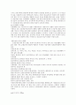 의료보험 일반 13페이지