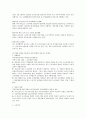 의료보험 일반 14페이지