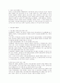 의료보험 일반 16페이지