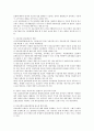 의료보험 일반 18페이지