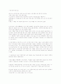 [독후감/서평/요약] 어린 왕자 [인문과학] 1페이지