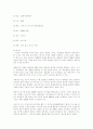영화 미스 에이전트와 코르키 로마노의 주제 위장 3페이지